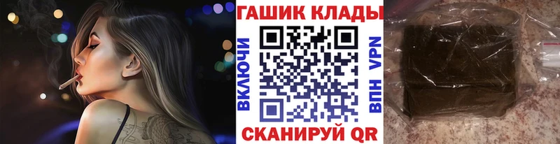 Купить Кыштым ГАШИШ  кракен ТОР  МДМА  Мефедрон  COCAIN 