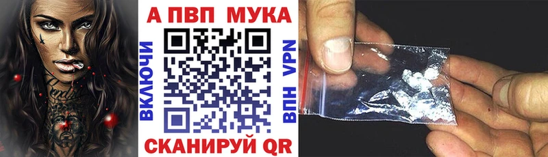 A-PVP Соль  где продают наркотики  Кыштым 