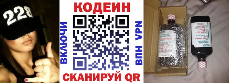 Кодеиновый сироп Lean напиток Lean (лин)  мориарти состав  Кыштым 