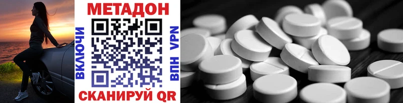 где продают наркотики  Кыштым  МЕТАДОН methadone 